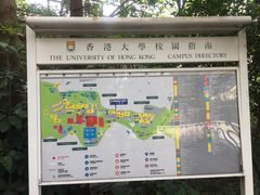 -香港大学