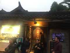 -里外院(宽窄巷子景区店)