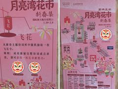 -瑞虹新天地月亮湾
