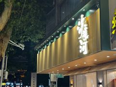 -泸溪河桃酥(秦淮夫子庙一店)