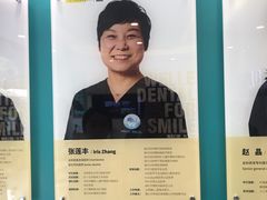 -维乐口腔(格林门诊长宁店)