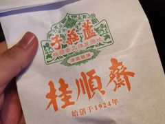 白皮儿点心-芦庄子桂顺斋(和平路总店)