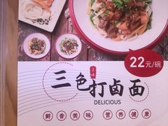 -武圣羊汤·西北面(朝阳门店)
