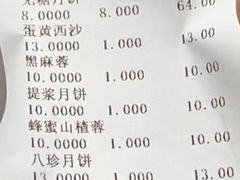 -芦庄子桂顺斋(和平路总店)