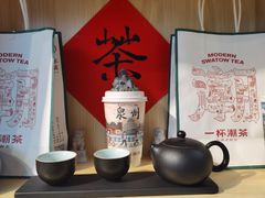 -一杯潮茶(西街店)