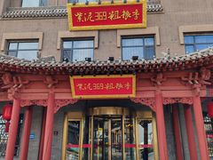 -紫泥369粗粮季(鼓楼店)