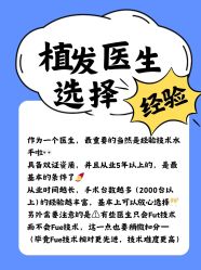 -雍禾植发全国连锁