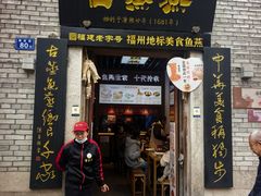 -三坊七巷历史文化街区