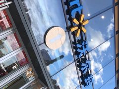 -沃尔玛(建设路店)