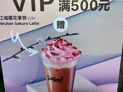 -Seesaw Coffee(武商MALL·武广店)