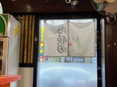 -天妇罗内顺田(罗湖店)
