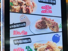 菜单-傅强排骨(成都总店)