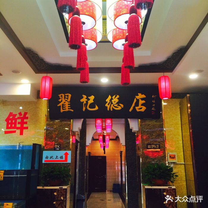 郭靖烤全羊(武清翟记总店)图片 第388张