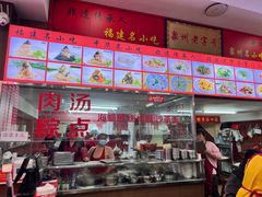 -东街钟楼肉粽(总店)