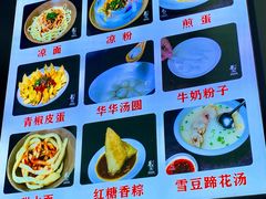 -华兴街煎蛋面(总店)