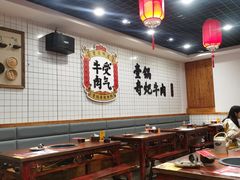 大堂-受气牛肉·耙牛肉火锅(水晶郦城店)