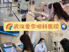-武汉大学附属爱尔眼科医院(湖北总院)