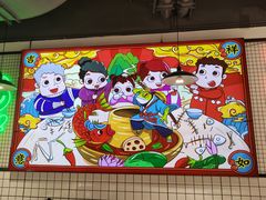 -蛙一刀·麻椒鱼火锅(金仙桥店)