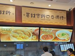 -老淮城·长鱼面(河下古镇店)