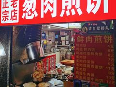 -王记生烫牛杂面馆(兰陵路店)
