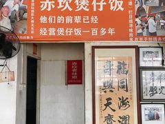 -关氏饮食店