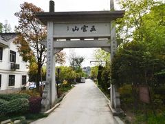 门面牌楼-西湖风景区十里琅珰-五云山
