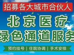 -首都医科大学附属北京同仁医院(西区)