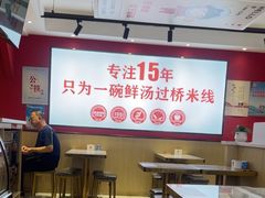 -沁麦源过桥米线(总店)