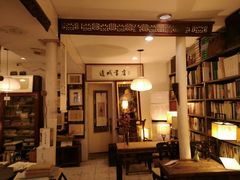 -邊城書店