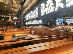 -野人部落(中街店)