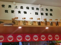 -皆道拌麻辣烫·麻辣拌