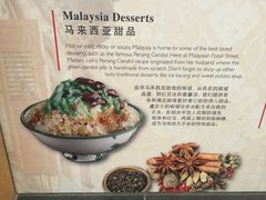 -马来西亚美食街