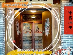 -局气烤鸭·北京菜(前门店)