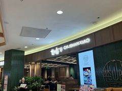 -楚山晓·楚湘菜(江夏永旺店)