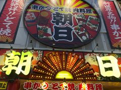 -通天阁