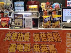 -北京英嘉国际影城(金源CINITY店)