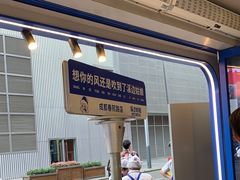 -溪边姑娘·拉丝酸奶水果捞(春熙路店)