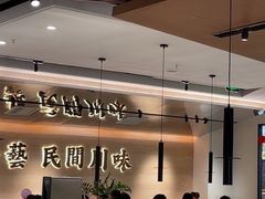 -首秀·四川料理(吾悦广场店)