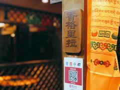 -滇藏石锅宴(崇仁巷老店)