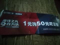 -半天妖烤鱼(芜湖市镜湖万达店)