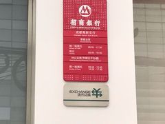 -招商银行(成都人民南路四段支行)
