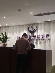 -圣轩·诗安国际母婴会所(渝中店)
