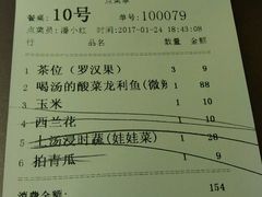 账单-川里谈·川味小馆(北京路店)