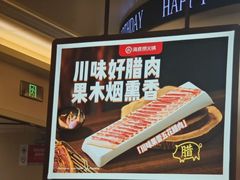 -海底捞火锅(吾悦国际广场店)