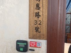 -930私房菜(欧阳路店)