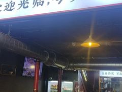 -松渡·鲜肉泥炉烤肉(时代天街店)
