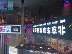 紫荆广场-紫荆广场·花漫里