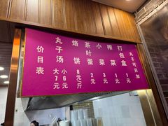-何胖子丸子汤(南海街店)