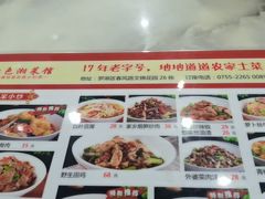 -红色湘菜馆(春风店)