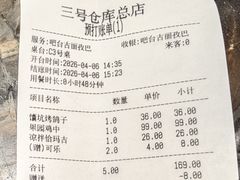 -3号仓库(幸福北路店)